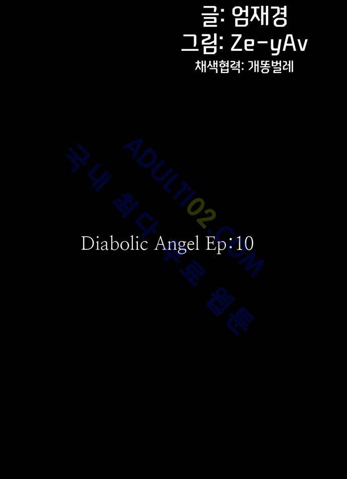 팀피닉스 55화 6