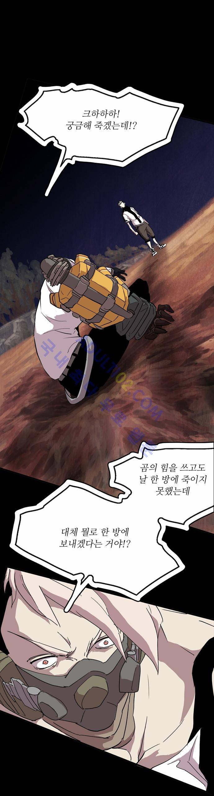 팀피닉스 55화 7