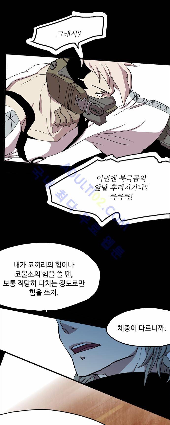 팀피닉스 55화 9