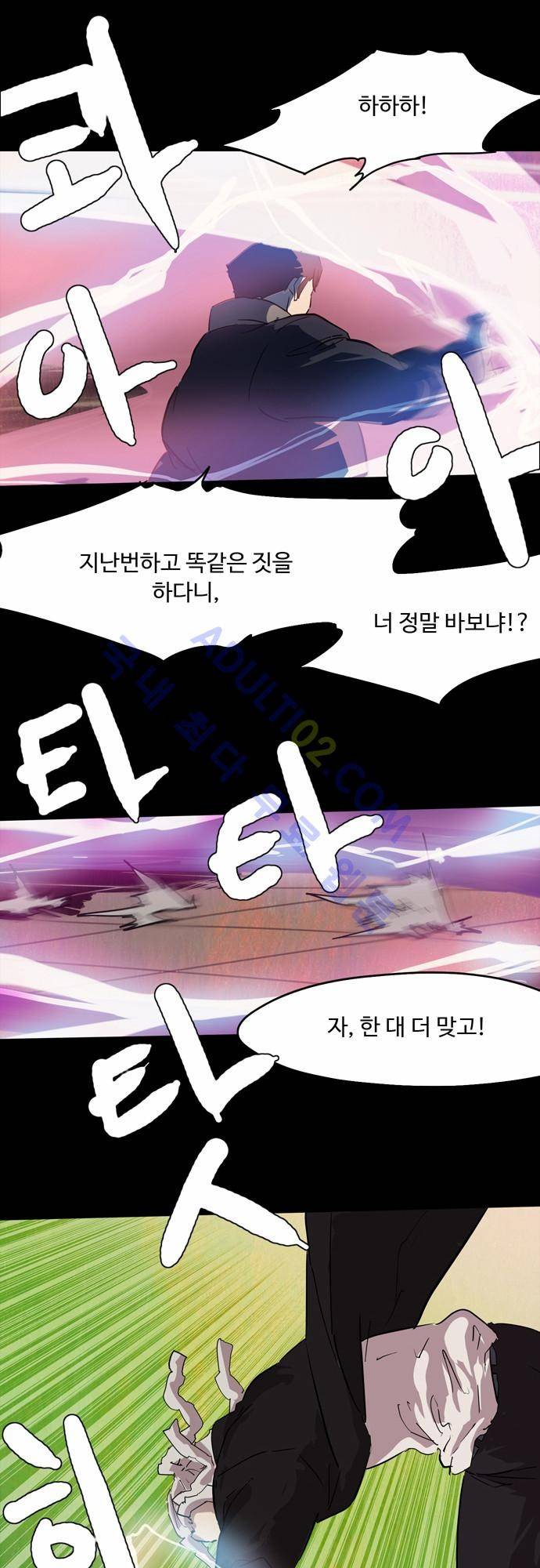 팀피닉스 65화 1