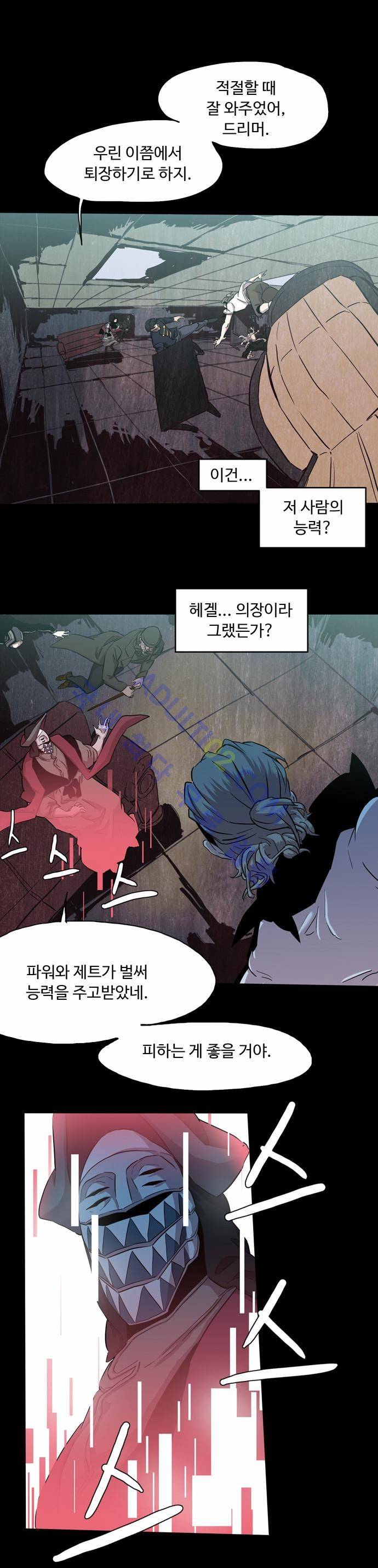 팀피닉스 65화 10