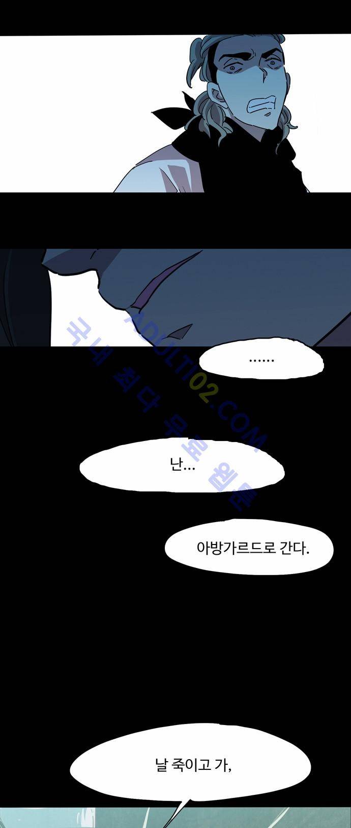 팀피닉스 에필로그 4