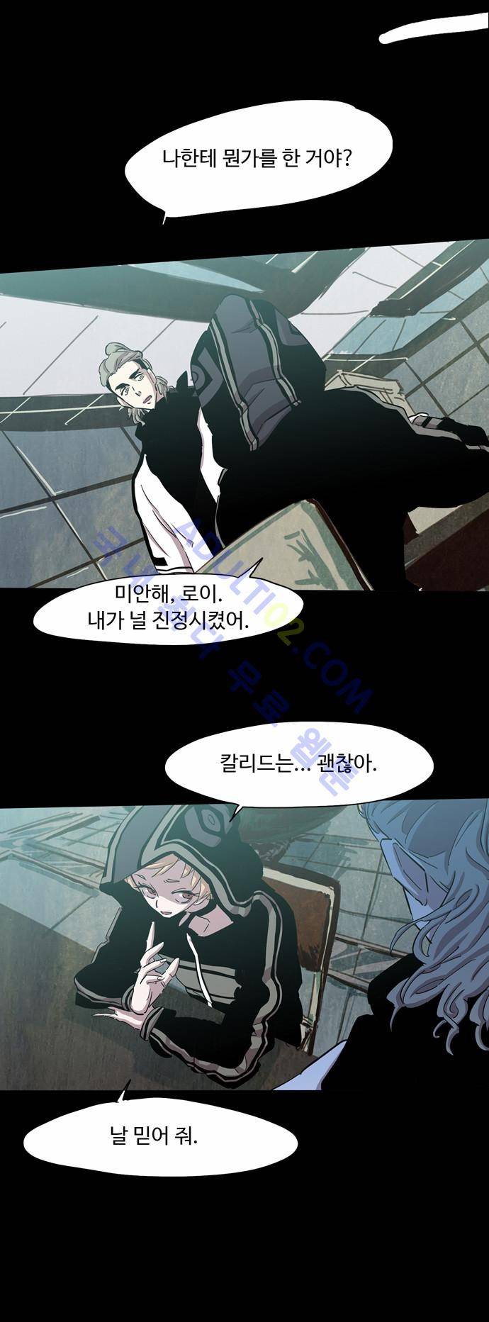 팀피닉스 에필로그 7