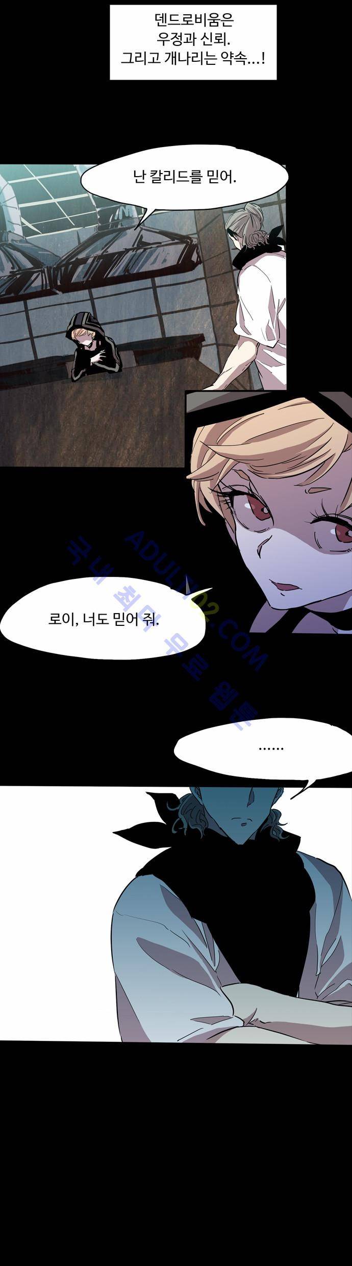팀피닉스 에필로그 11
