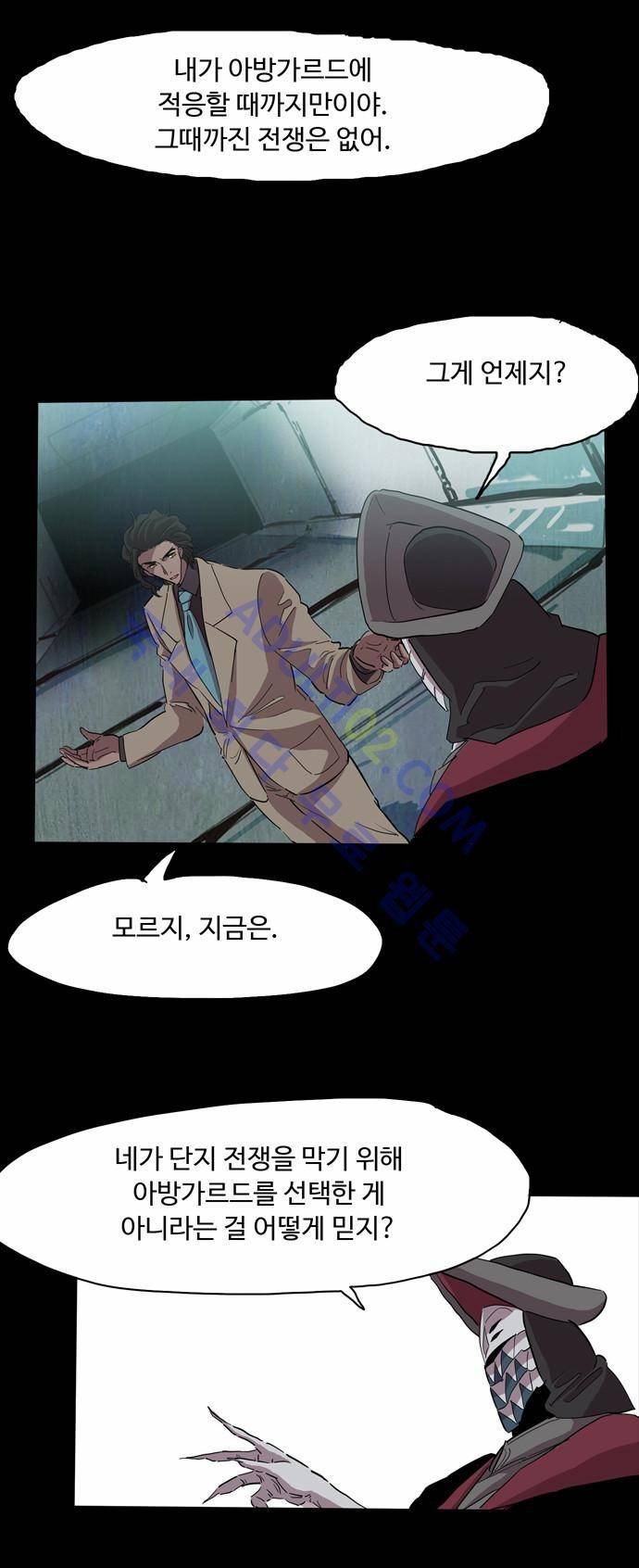 팀피닉스 에필로그 13