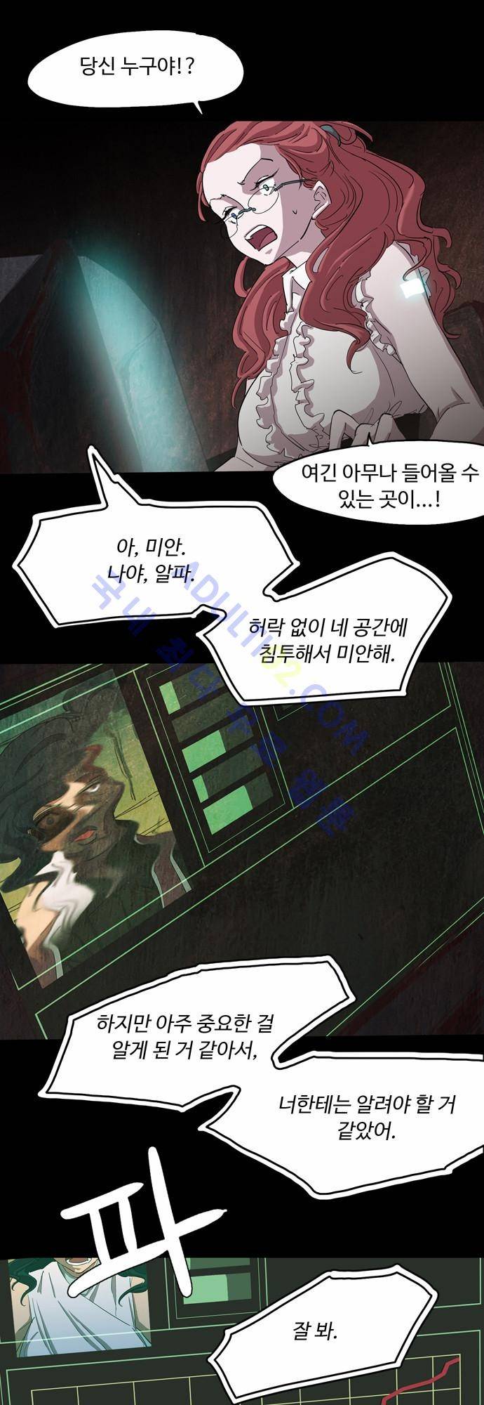 팀피닉스 에필로그 17
