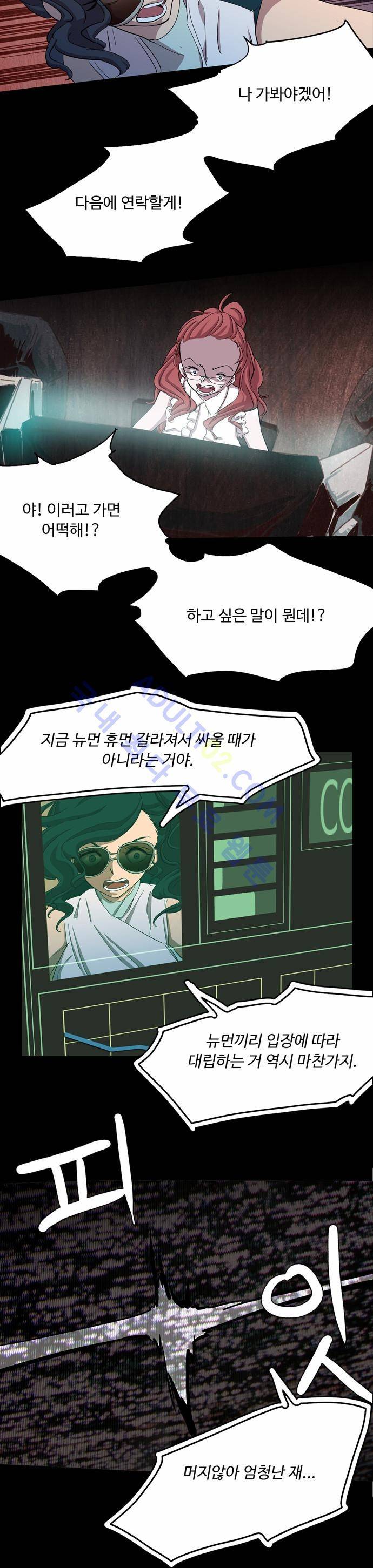 팀피닉스 에필로그 20
