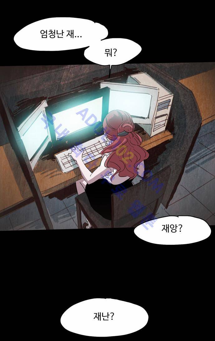 팀피닉스 에필로그 21
