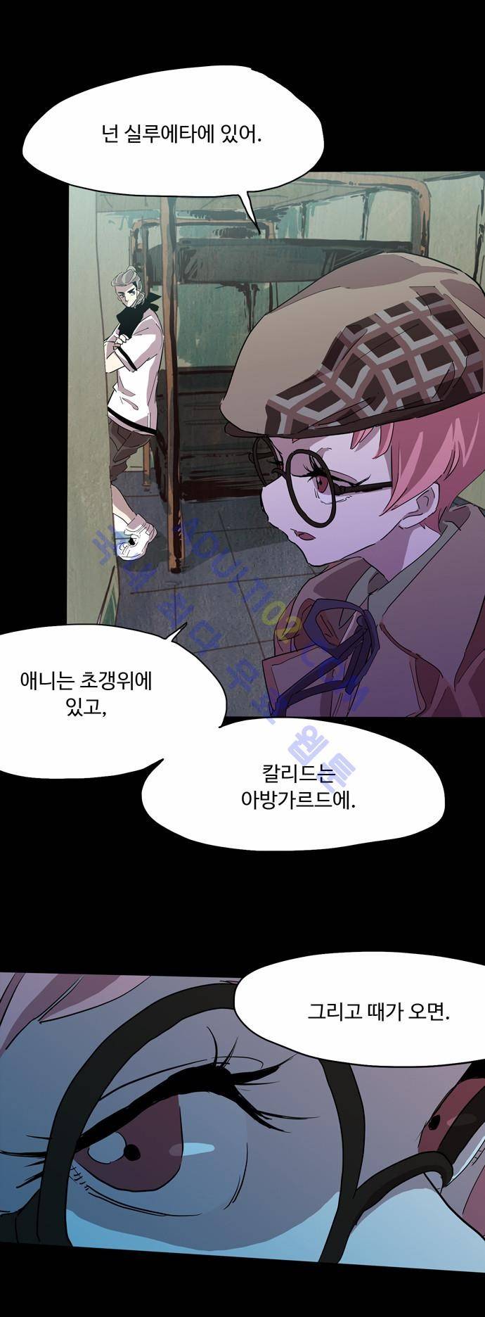 팀피닉스 에필로그 28