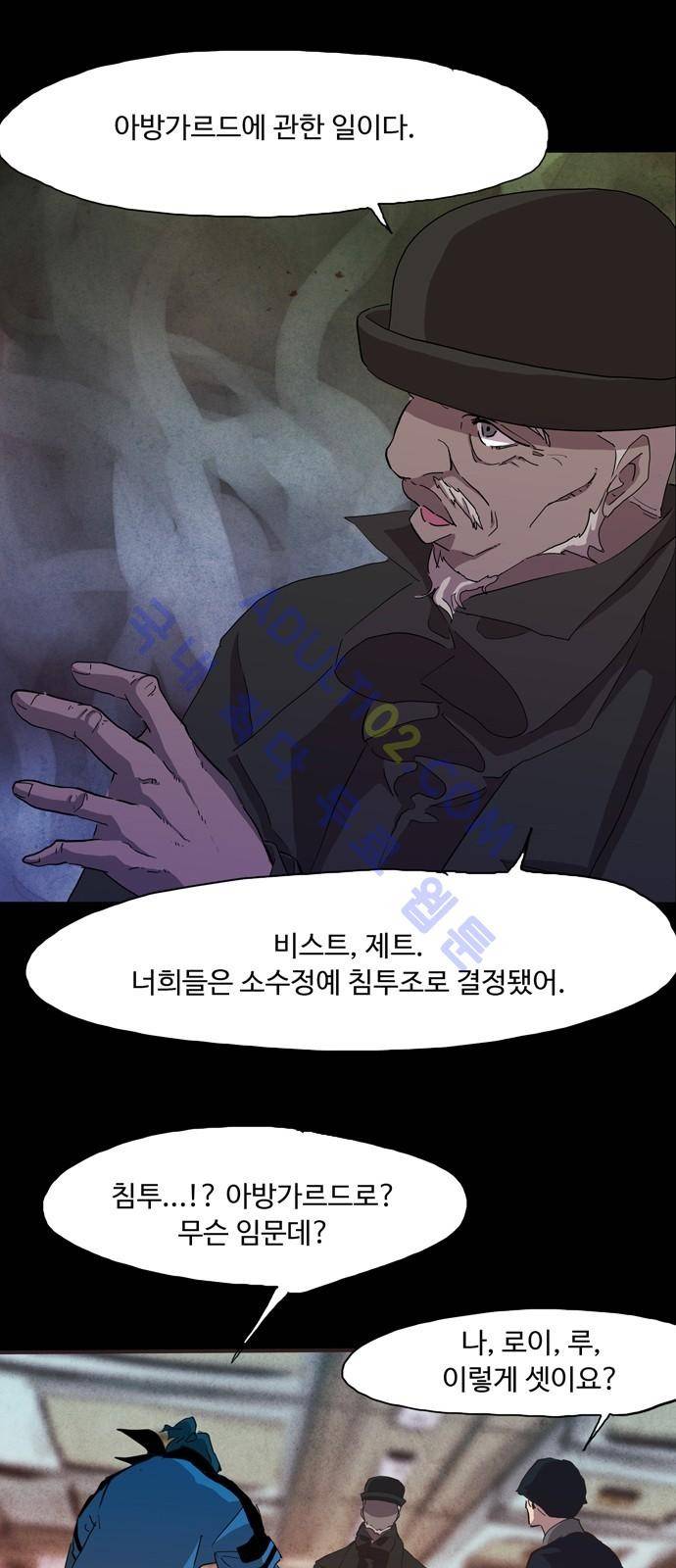 팀피닉스 시즌2 8화 1