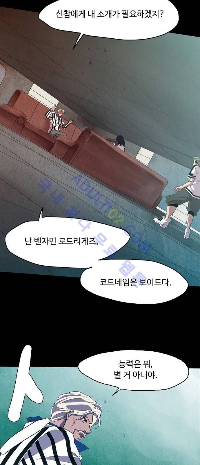 팀피닉스 시즌2 8화 6