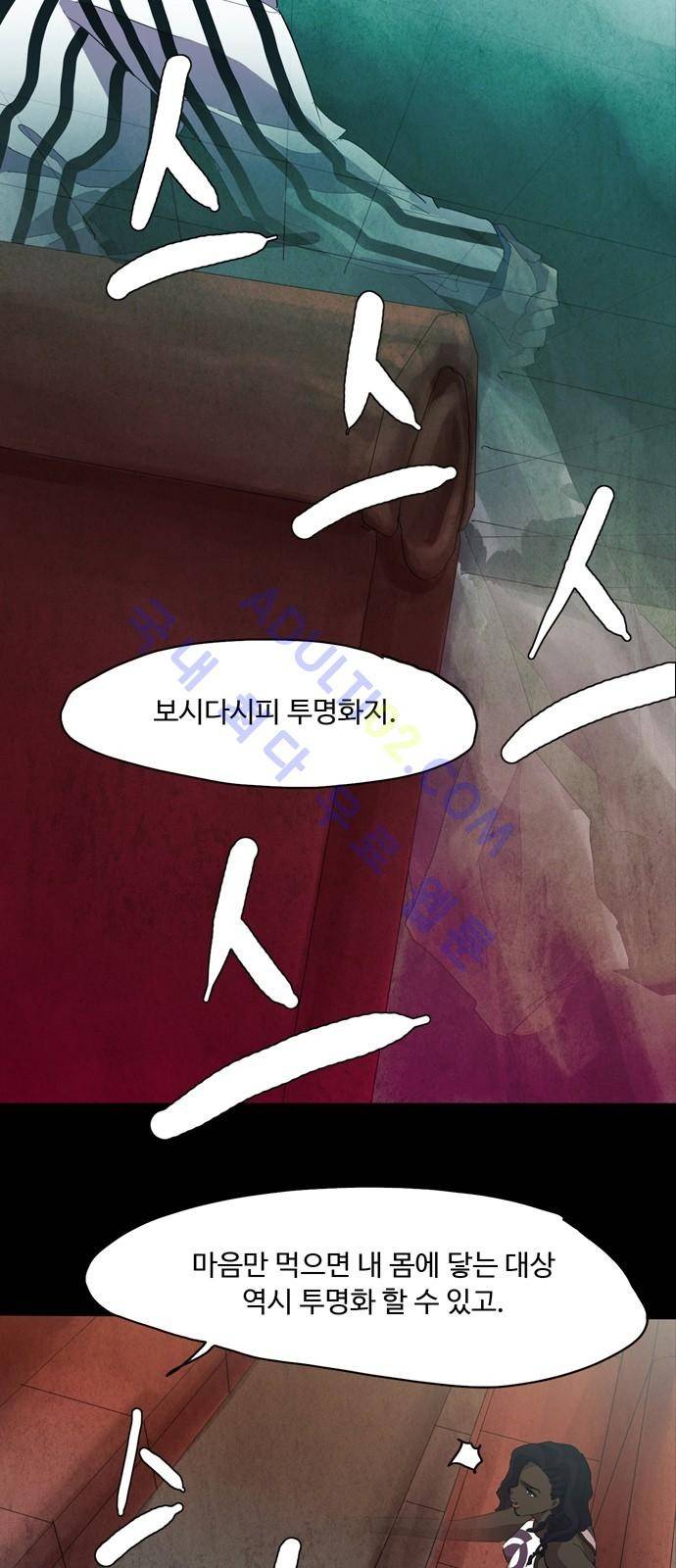 팀피닉스 시즌2 8화 7