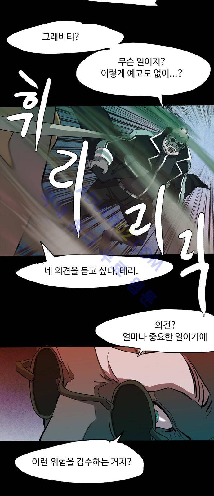 팀피닉스 시즌2 18화 2