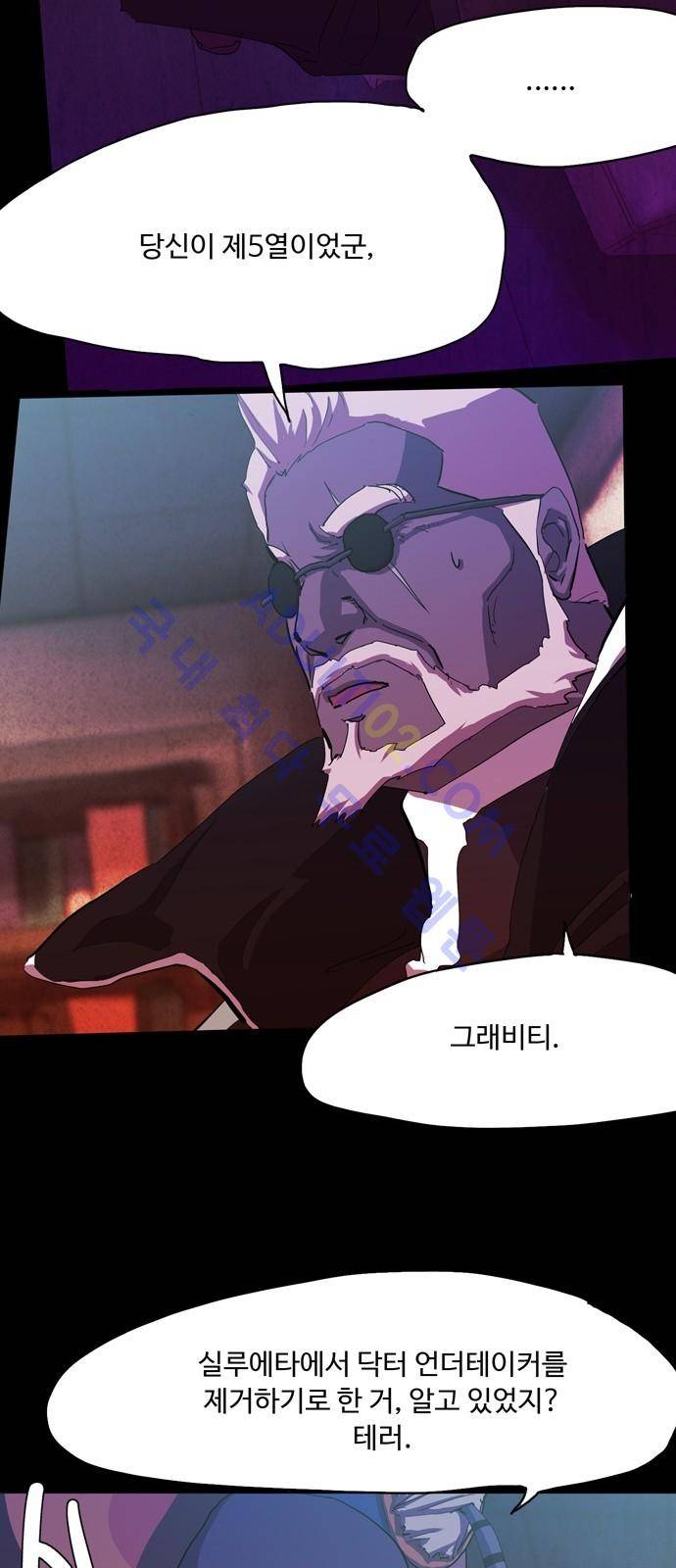 팀피닉스 시즌2 18화 6