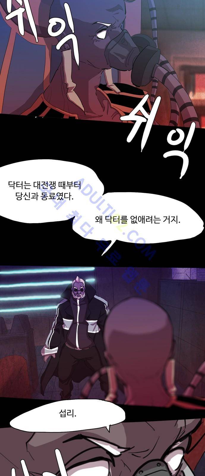 팀피닉스 시즌2 18화 7