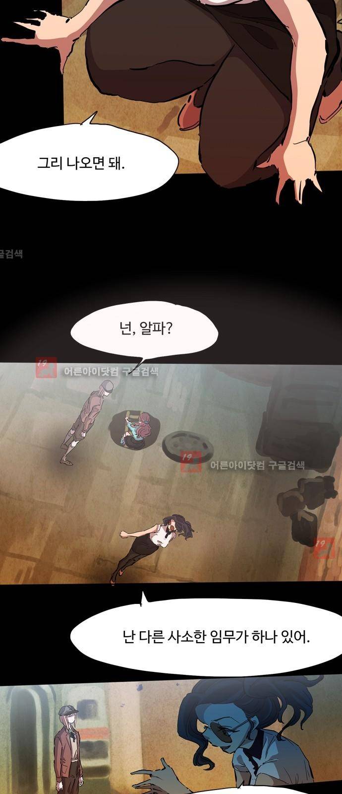 팀피닉스 시즌2 28화 3