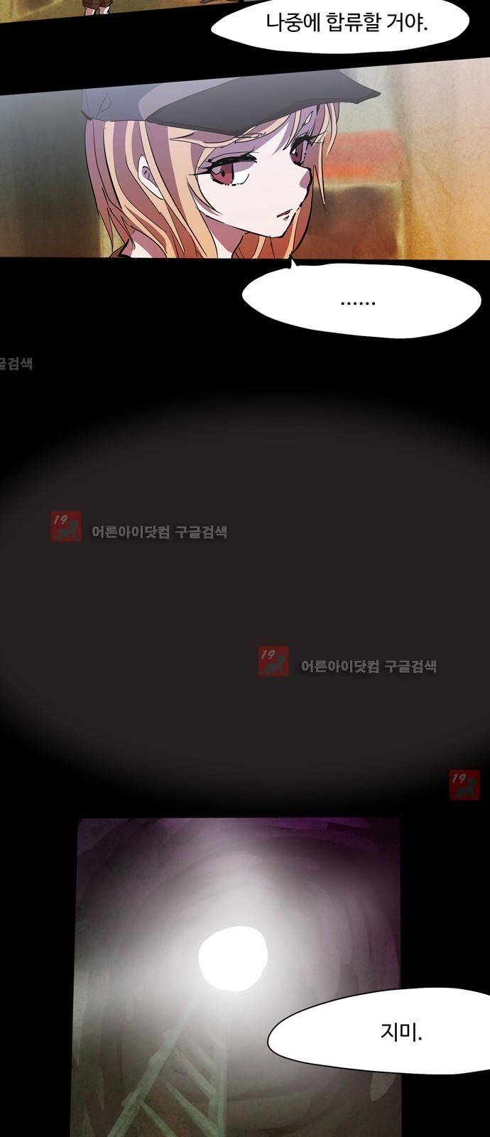 팀피닉스 시즌2 28화 4