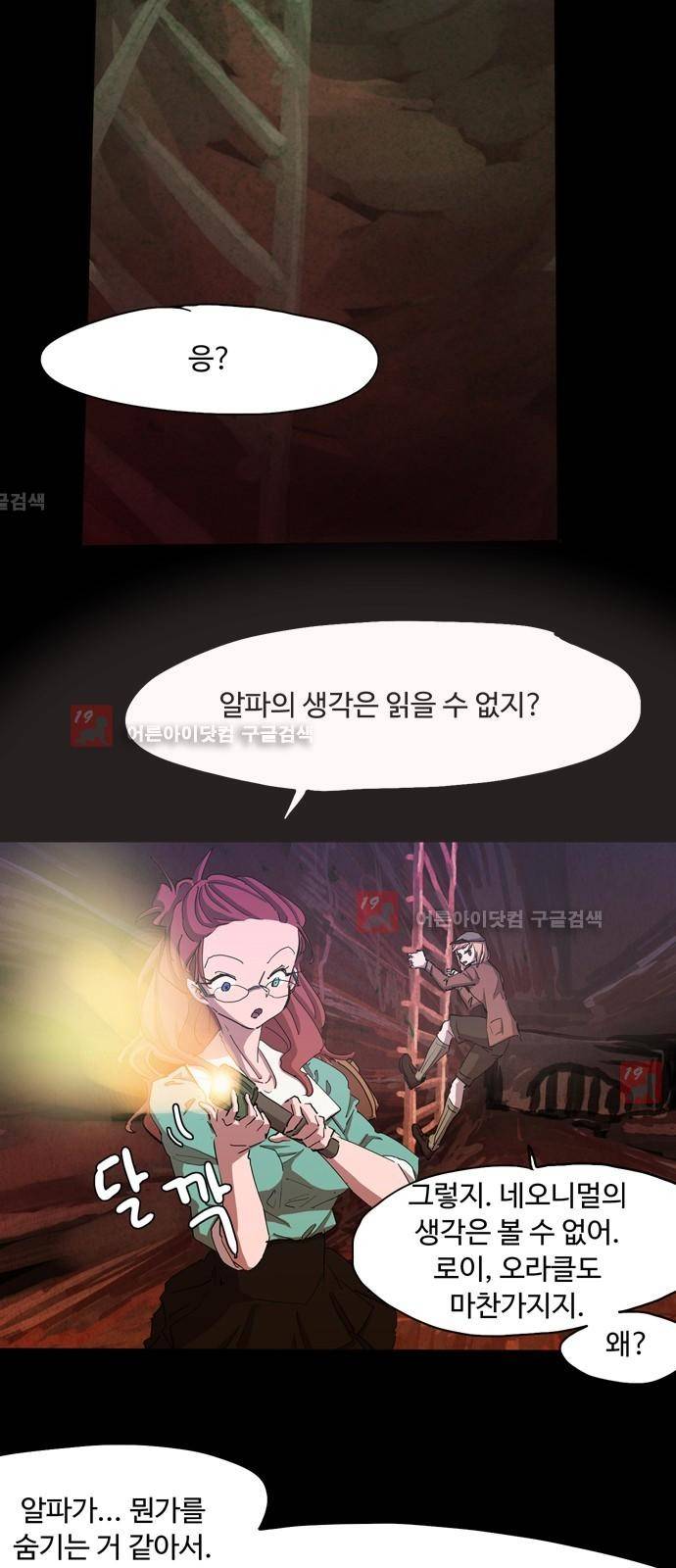 팀피닉스 시즌2 28화 5