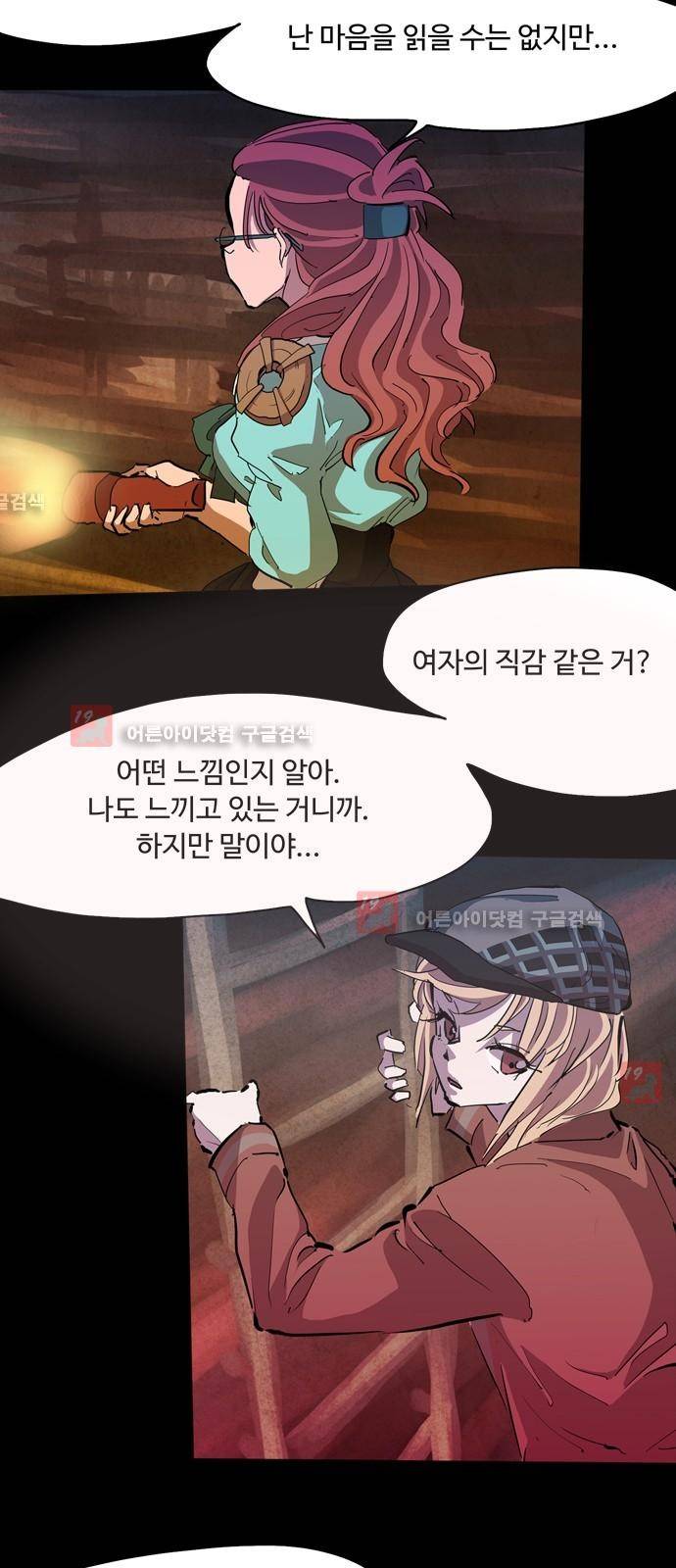 팀피닉스 시즌2 28화 6