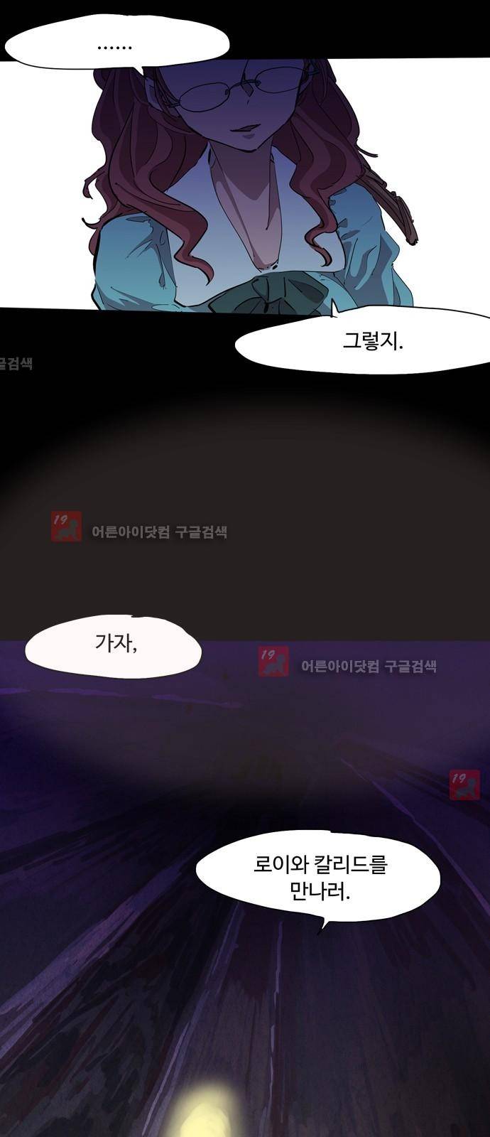 팀피닉스 시즌2 28화 8