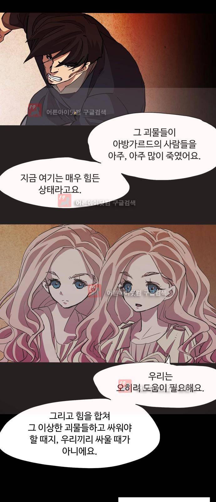 팀피닉스 시즌2 35화 2