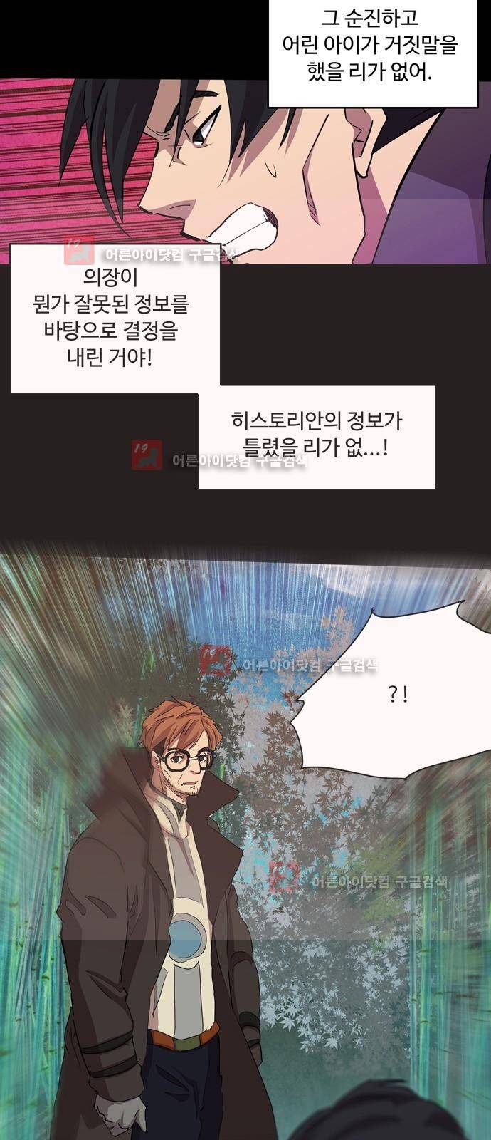 팀피닉스 시즌2 35화 3