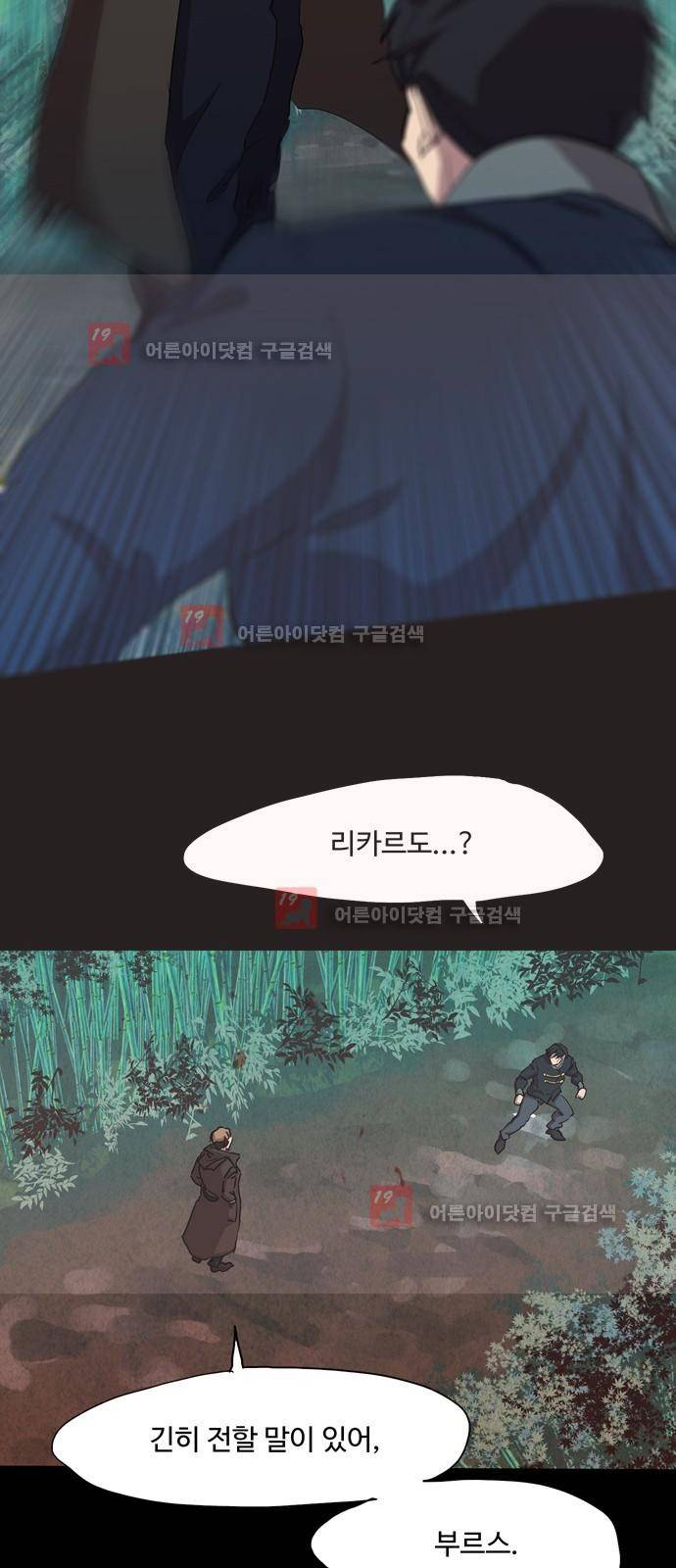 팀피닉스 시즌2 35화 4
