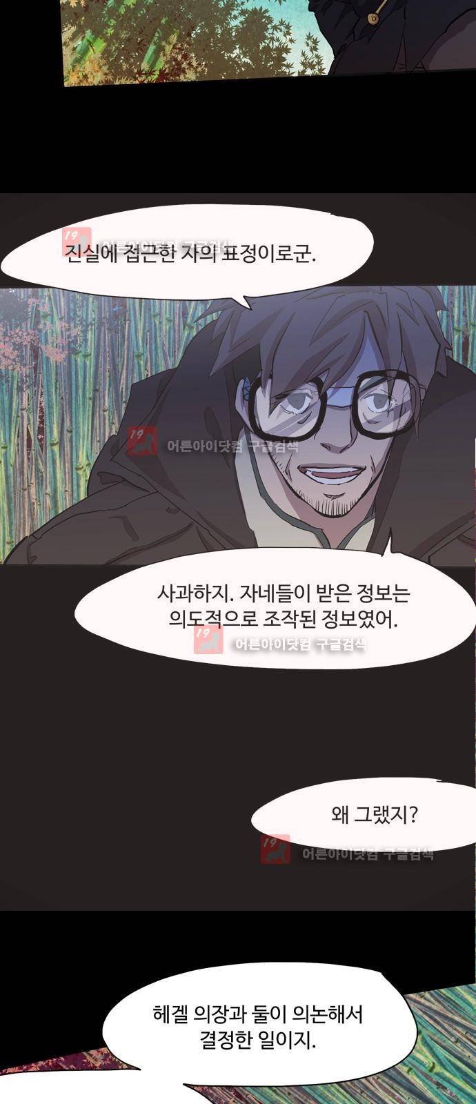 팀피닉스 시즌2 35화 8