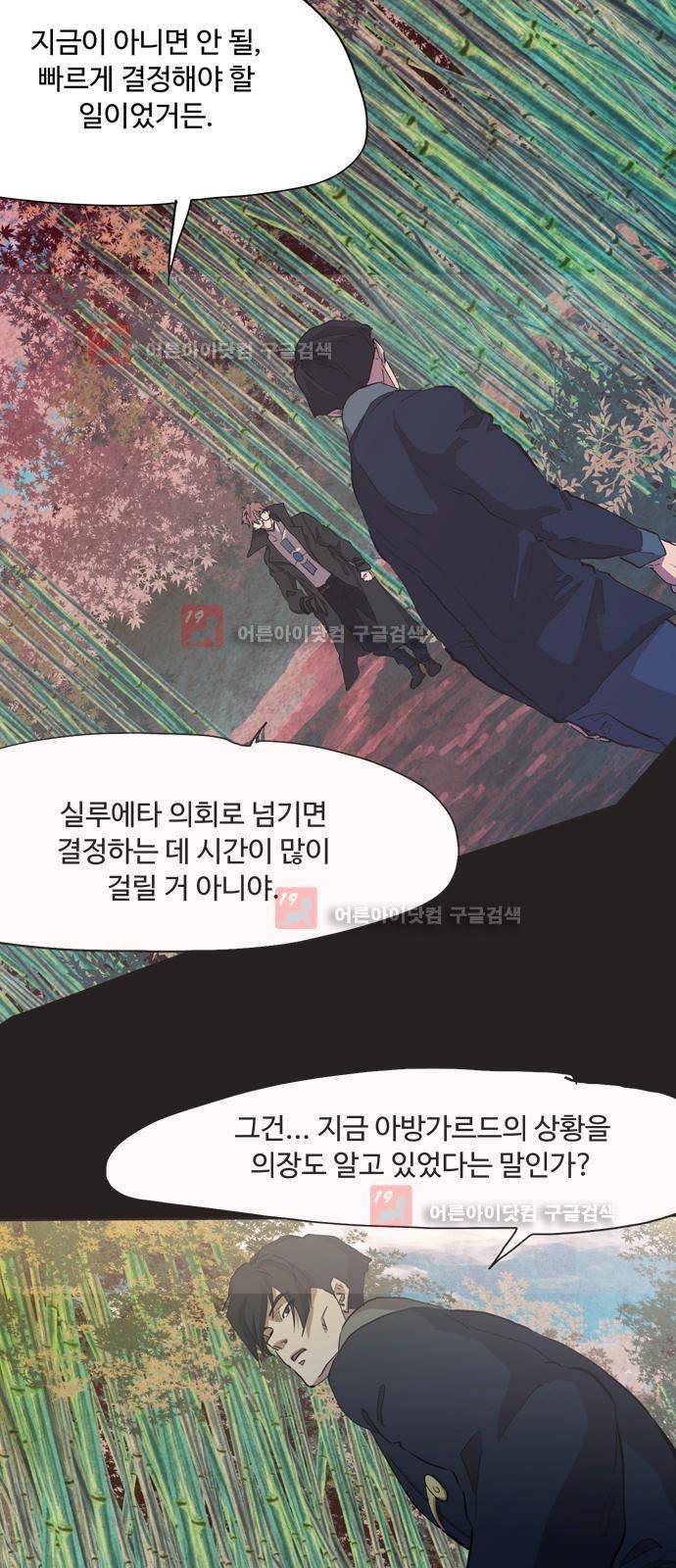 팀피닉스 시즌2 35화 9