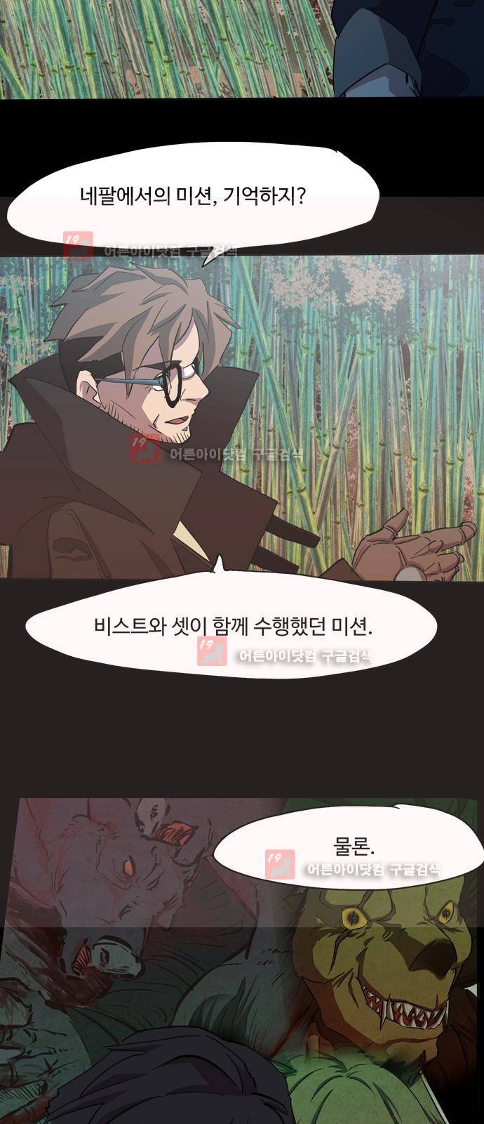팀피닉스 시즌2 35화 10