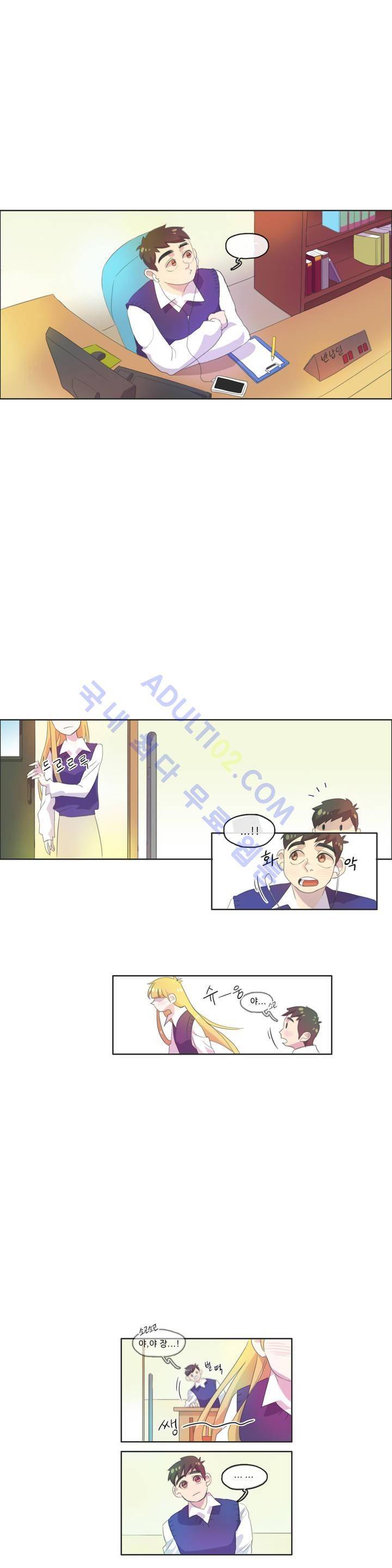 관계의 우로보로스 9화 1