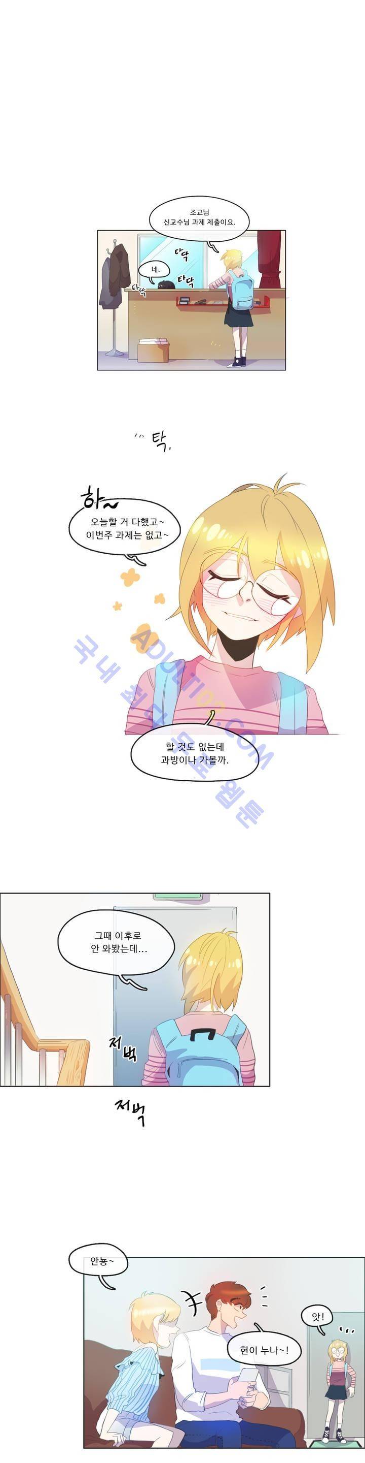 관계의 우로보로스 시즌2 8화 3