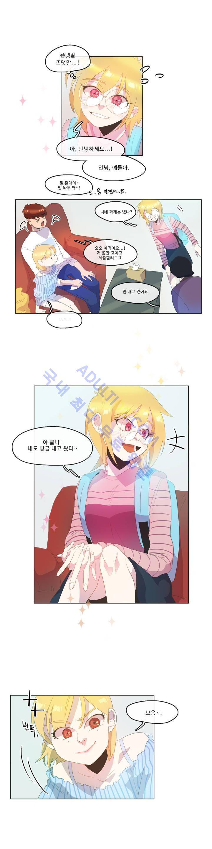 관계의 우로보로스 시즌2 8화 4