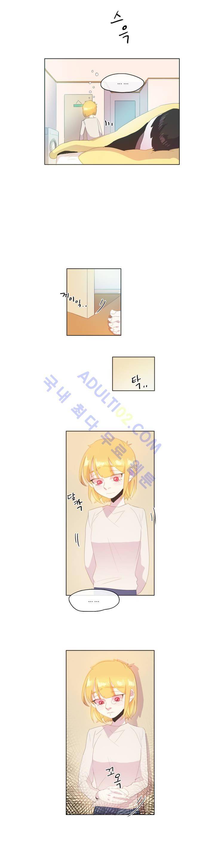 관계의 우로보로스 시즌2 18화 3