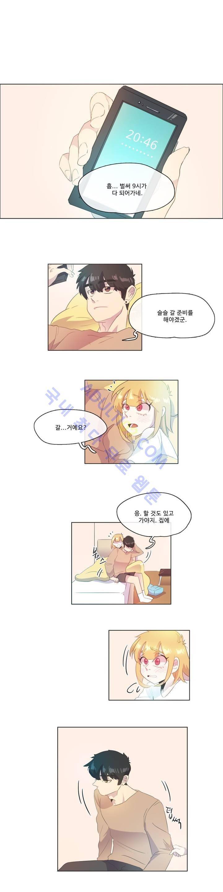 관계의 우로보로스 시즌2 28화 2