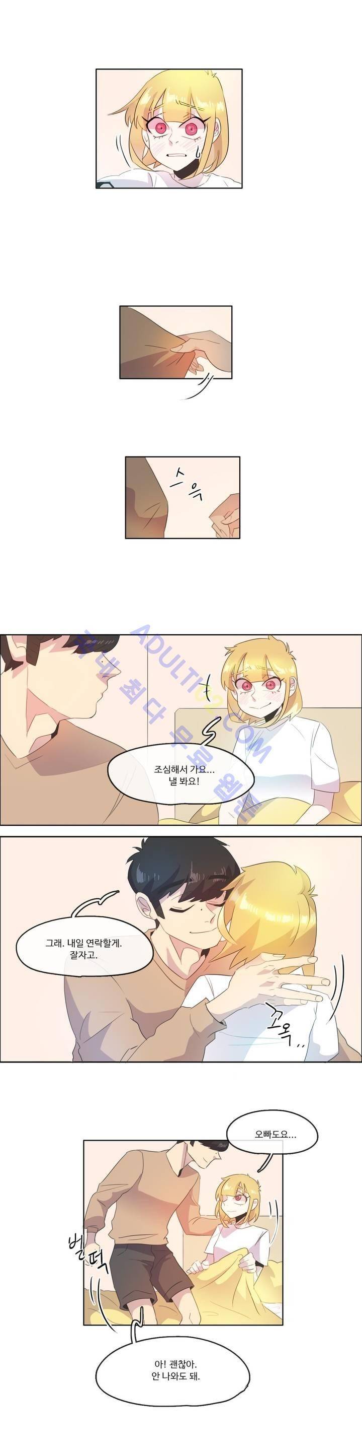 관계의 우로보로스 시즌2 28화 3