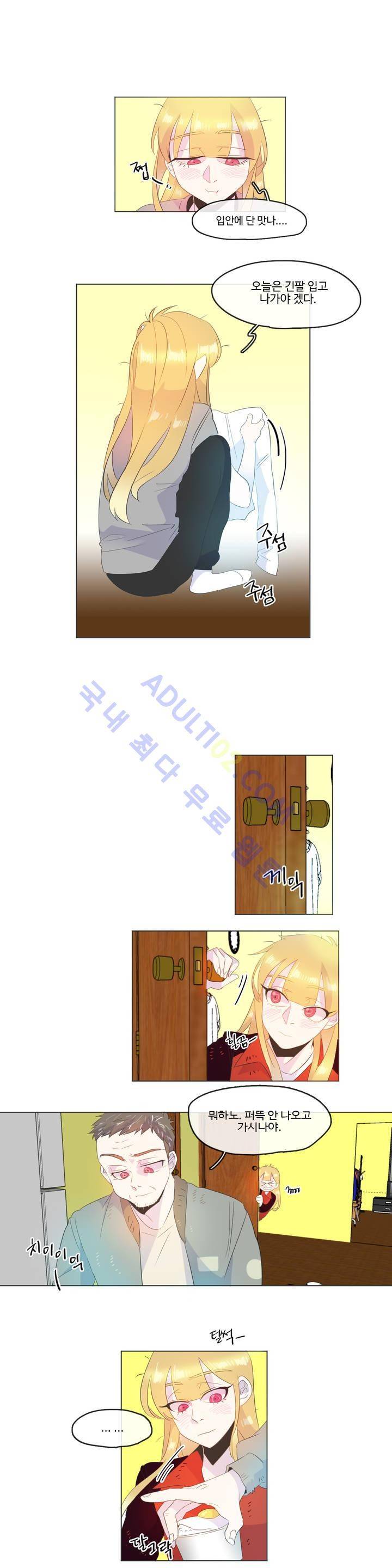 관계의 우로보로스 시즌3 3화 2