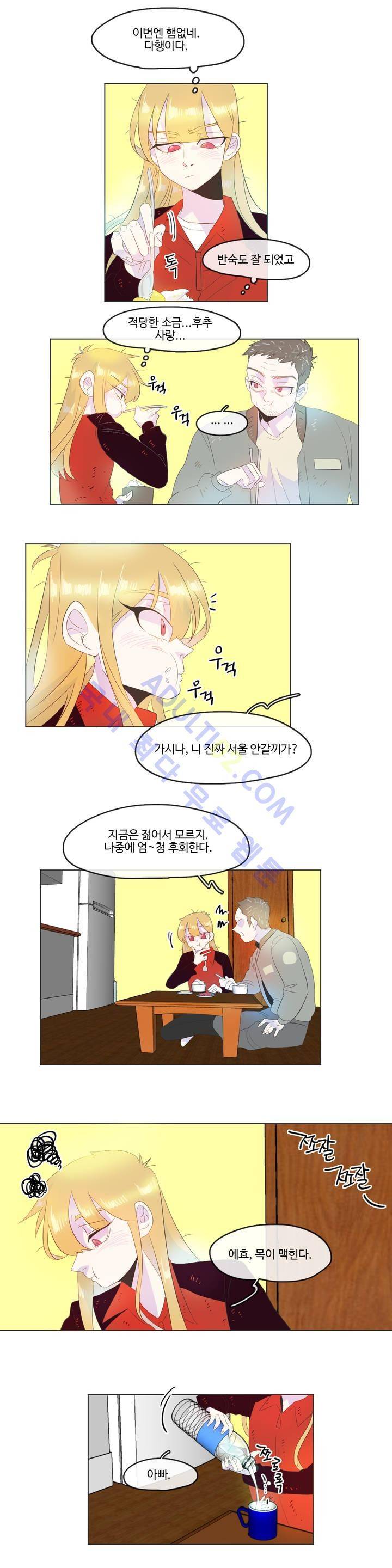 관계의 우로보로스 시즌3 3화 3