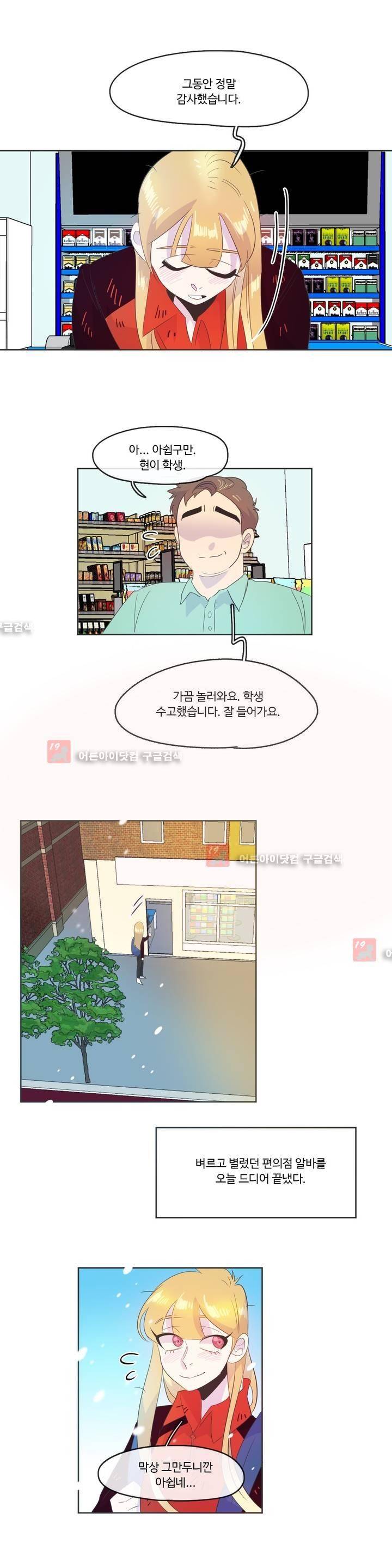 관계의 우로보로스 시즌3 13화 1