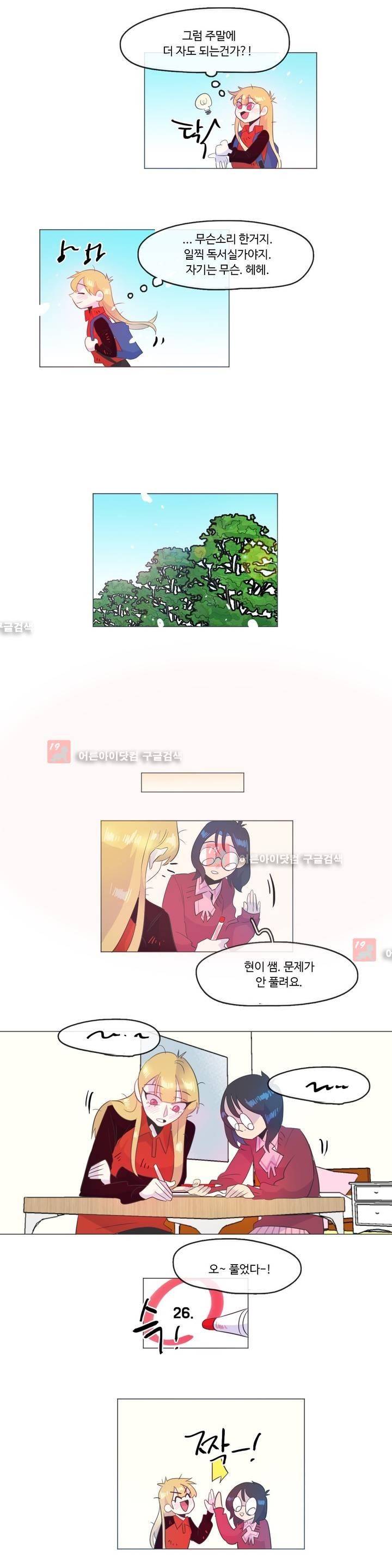관계의 우로보로스 시즌3 13화 2