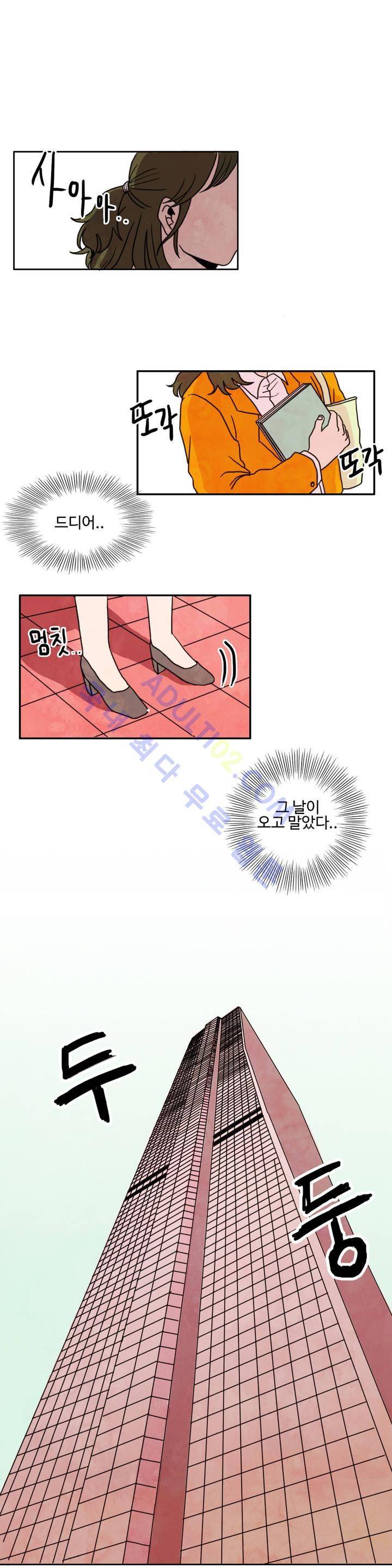 출근하기 싫어! 프롤로그 1
