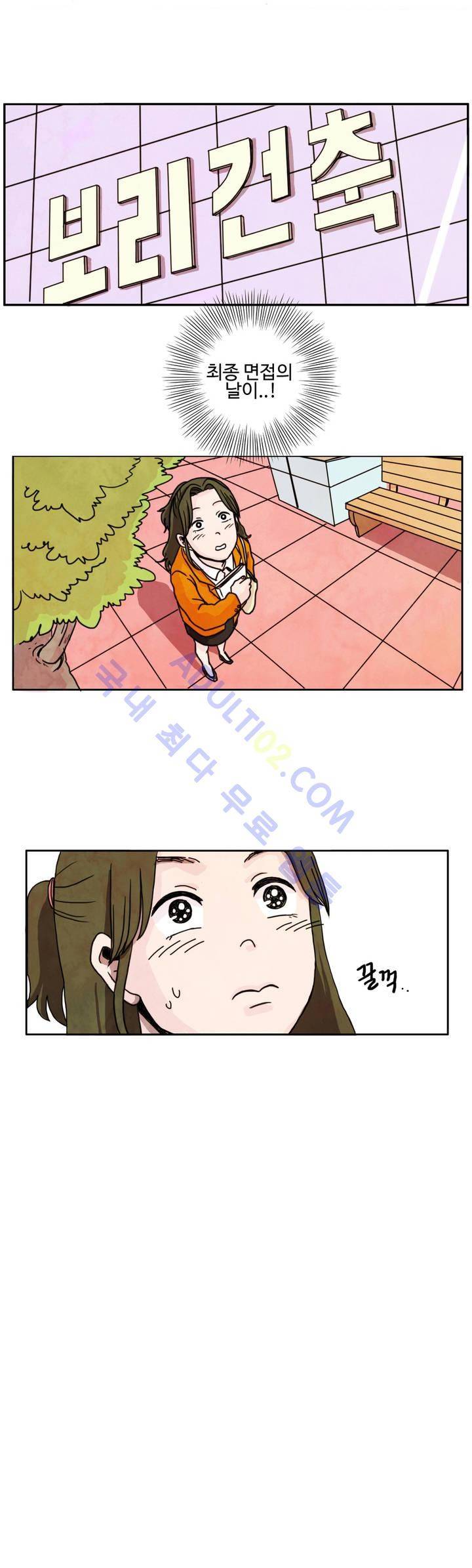출근하기 싫어! 프롤로그 2