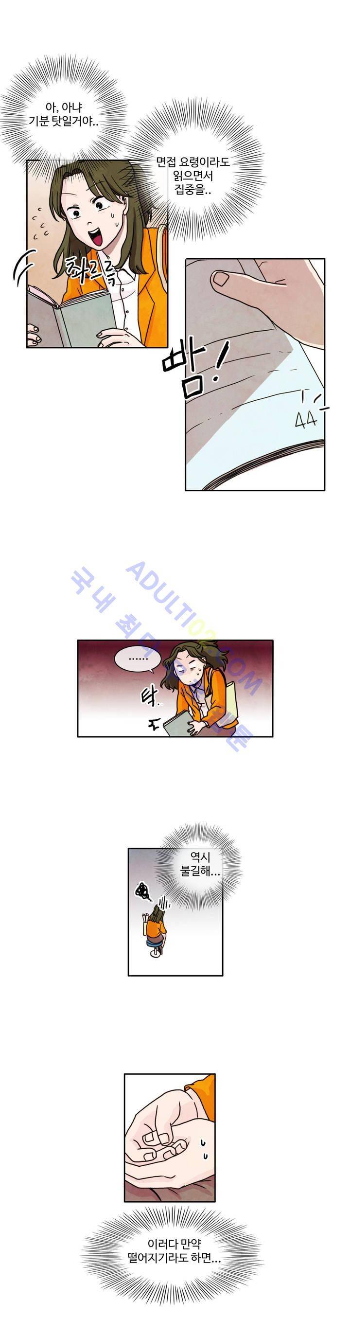 출근하기 싫어! 프롤로그 5