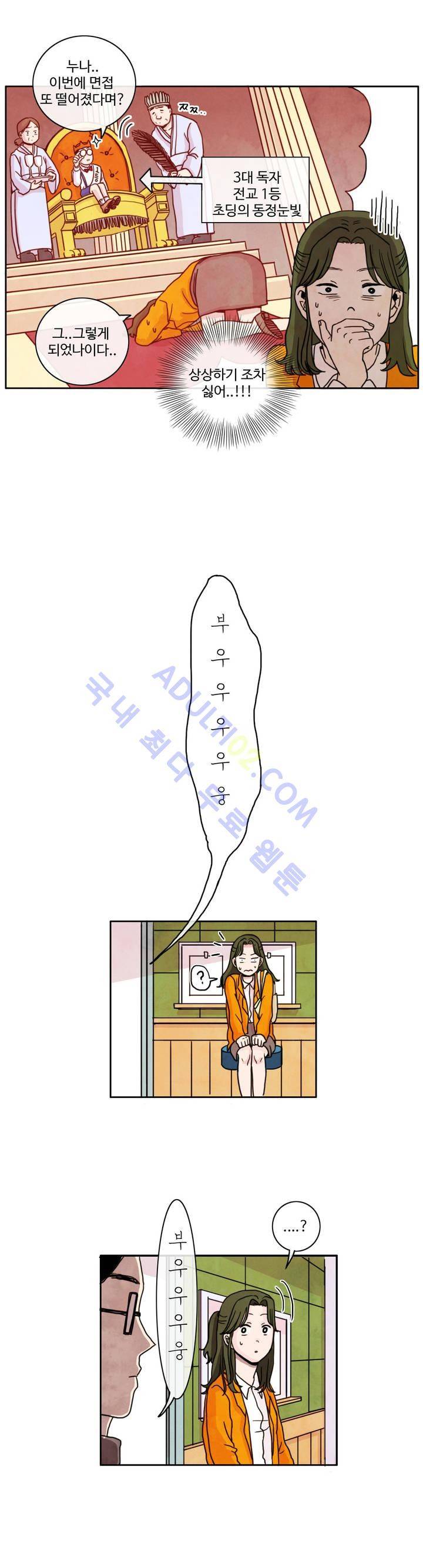 출근하기 싫어! 프롤로그 6