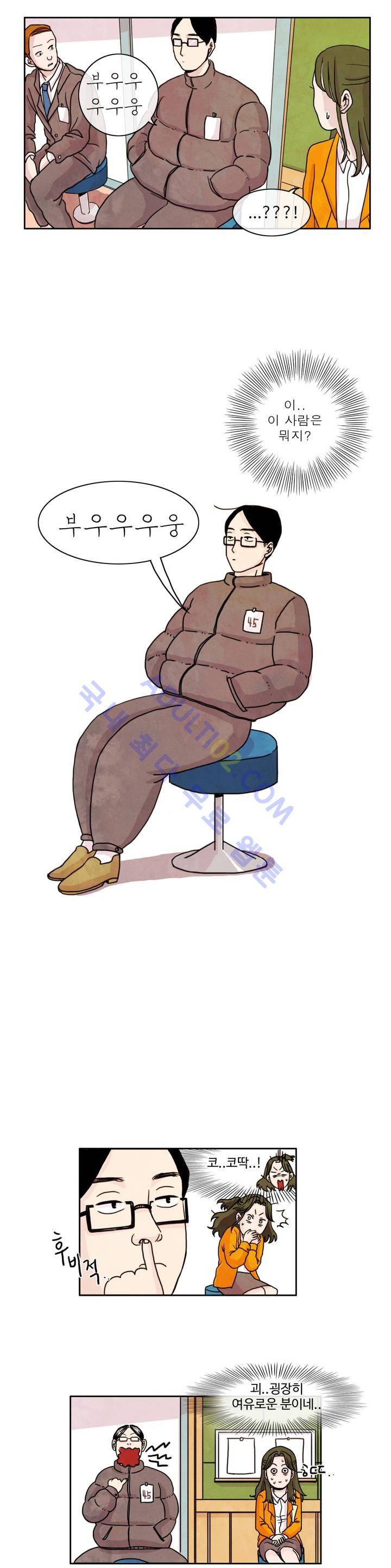 출근하기 싫어! 프롤로그 7