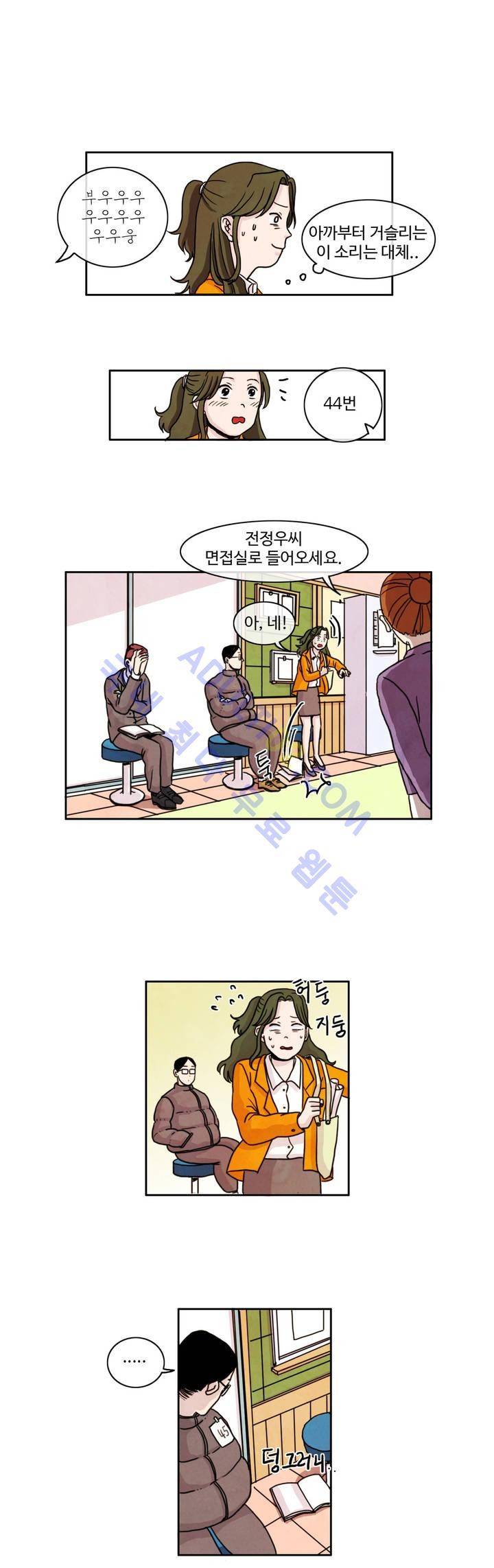 출근하기 싫어! 프롤로그 8