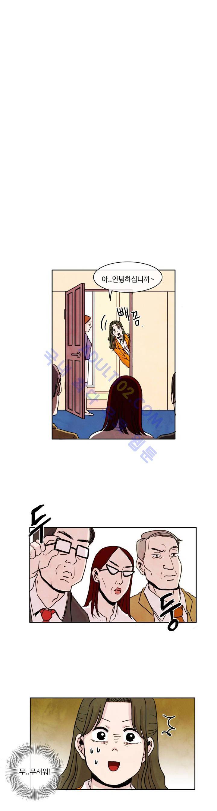 출근하기 싫어! 프롤로그 9