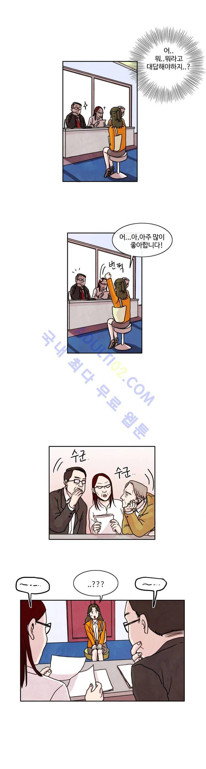 출근하기 싫어! 프롤로그 12