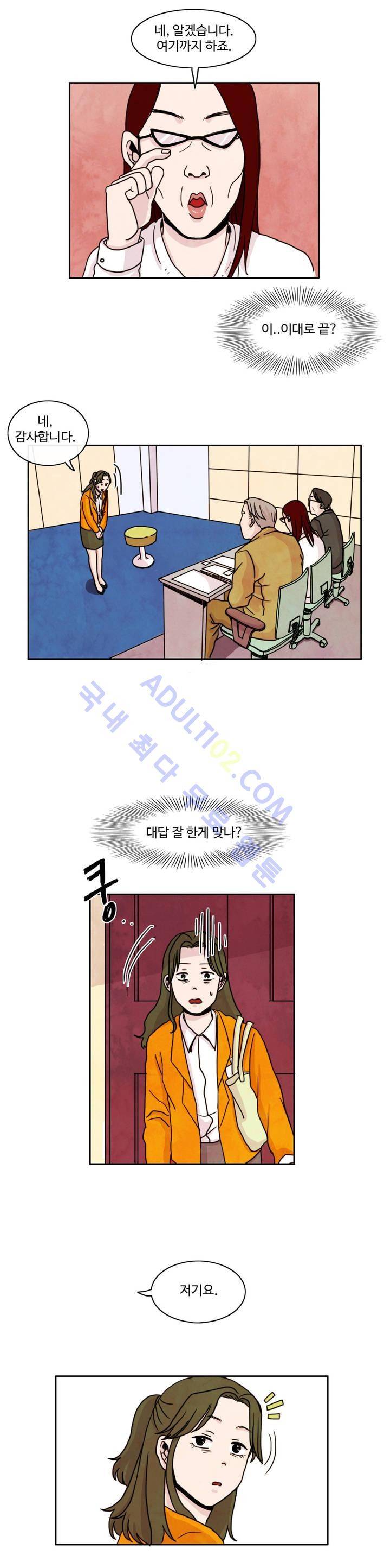 출근하기 싫어! 프롤로그 13