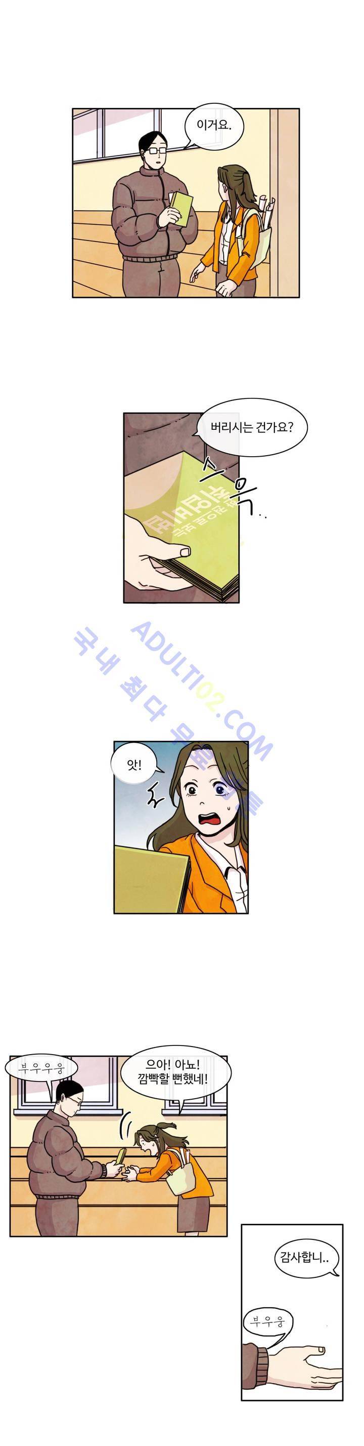 출근하기 싫어! 프롤로그 14